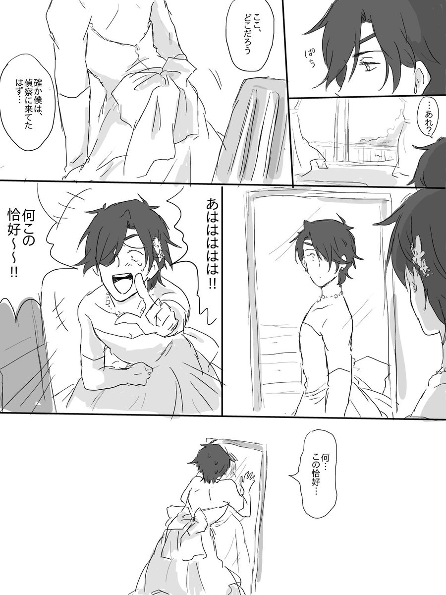 キャンユーセレブレイトくりみつ
みっちゃんが女装してます 