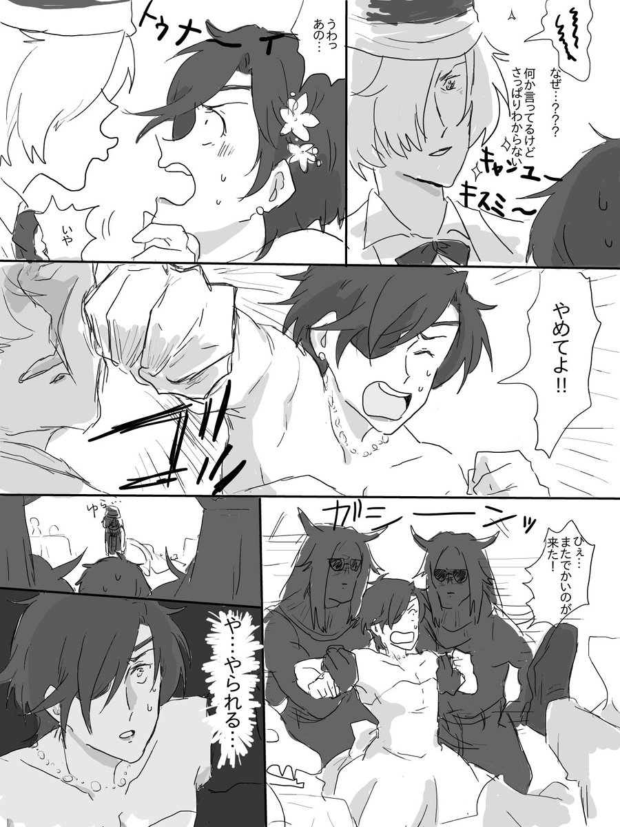 キャンユーセレブレイトくりみつ
みっちゃんが女装してます 