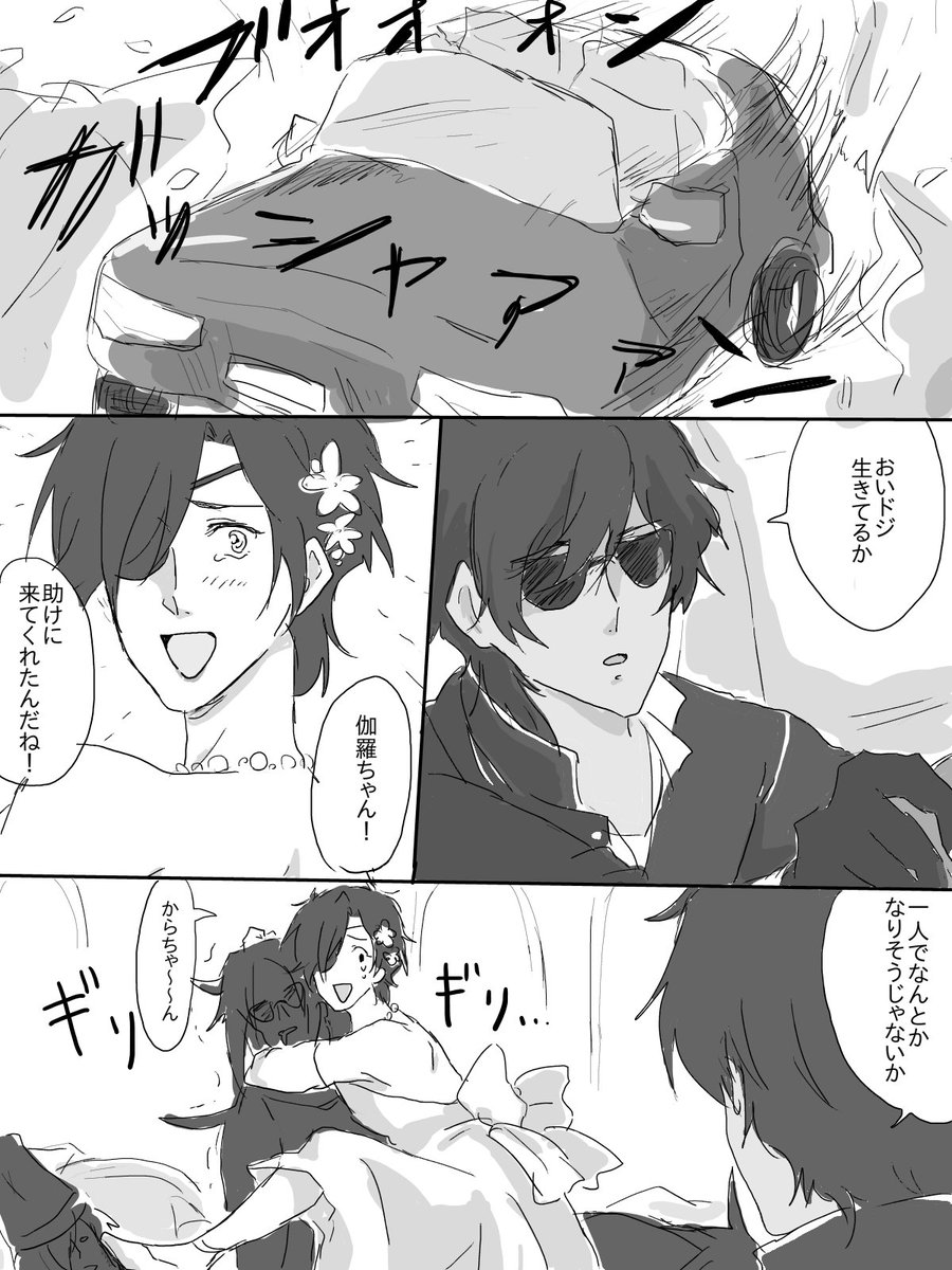 キャンユーセレブレイトくりみつ
みっちゃんが女装してます 