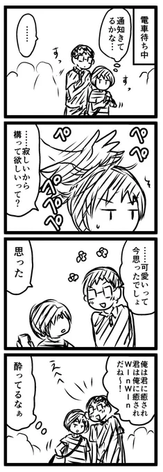 昨日の外食帰りの旦那。酔っている。 