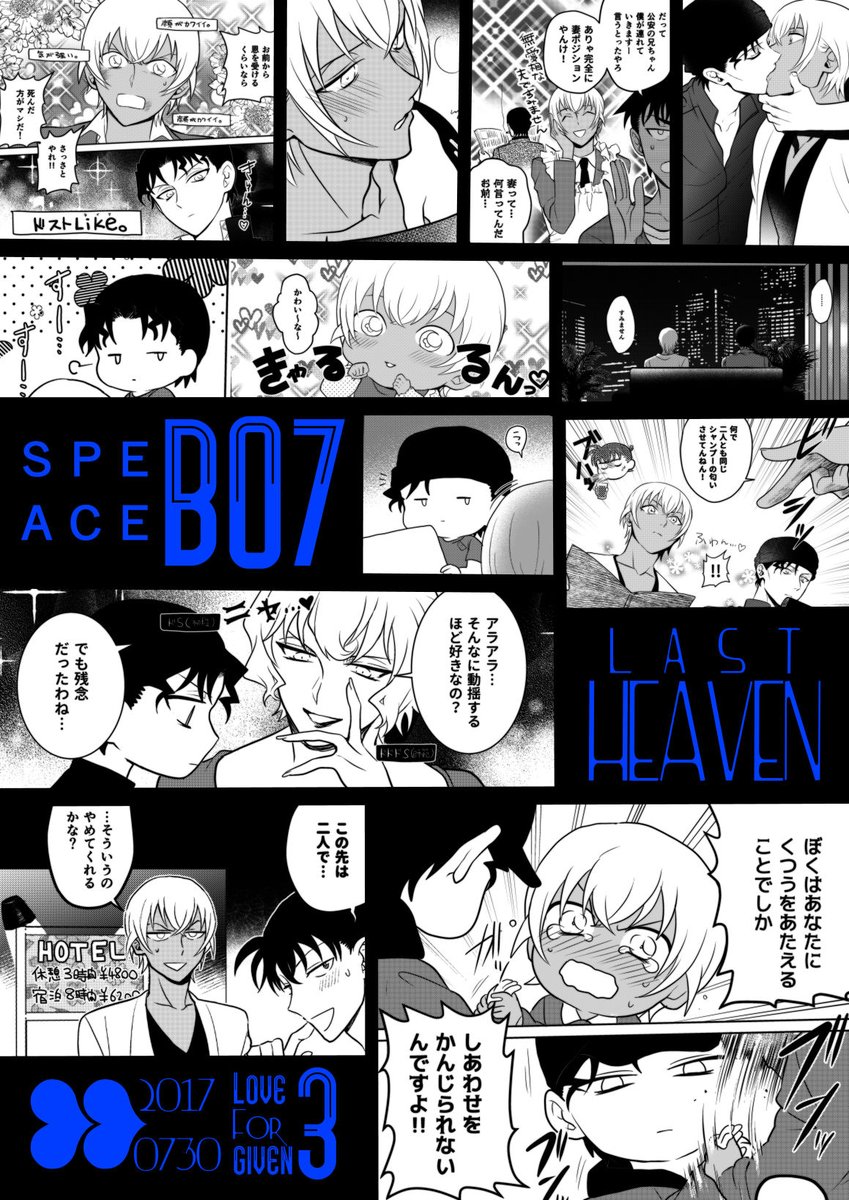 明日のポスターです。会場で一番見にくいのが目印です。よろしくおねがいします。
スペース:B07
サ-クル名:lastHEAVEN
【新刊サンプル】
①赤安+新一+平次 https://t.co/B80ZjPEWCw
②赤安年齢操作本 https://t.co/ci4vIk3Qz0 