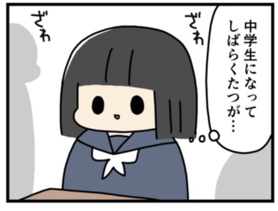 もうちゅうがくせい : 漫画家になりたい アマ以上プロ未満  