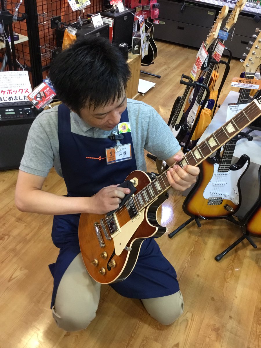 島村楽器 三宮オーパ店 Auf Twitter 新入荷エレキギター おや ベース担当久保が試し弾き後 念入りに磨いていますねぇ デジャブ スタッフ これは 久保 レスポールのホロウタイプ スタッフ カッチョいいっスね 久保 軽いレスポール 島村楽器 三宮オーパ店 Auf Twitter 新入荷エレキギター おや ベース担当久保が試し弾き後 念入りに磨いていますねぇ デジャブ スタッフ これは 久保 レスポールのホロウタイプ スタッフ カッチョいいっスね 久保 軽いレスポール