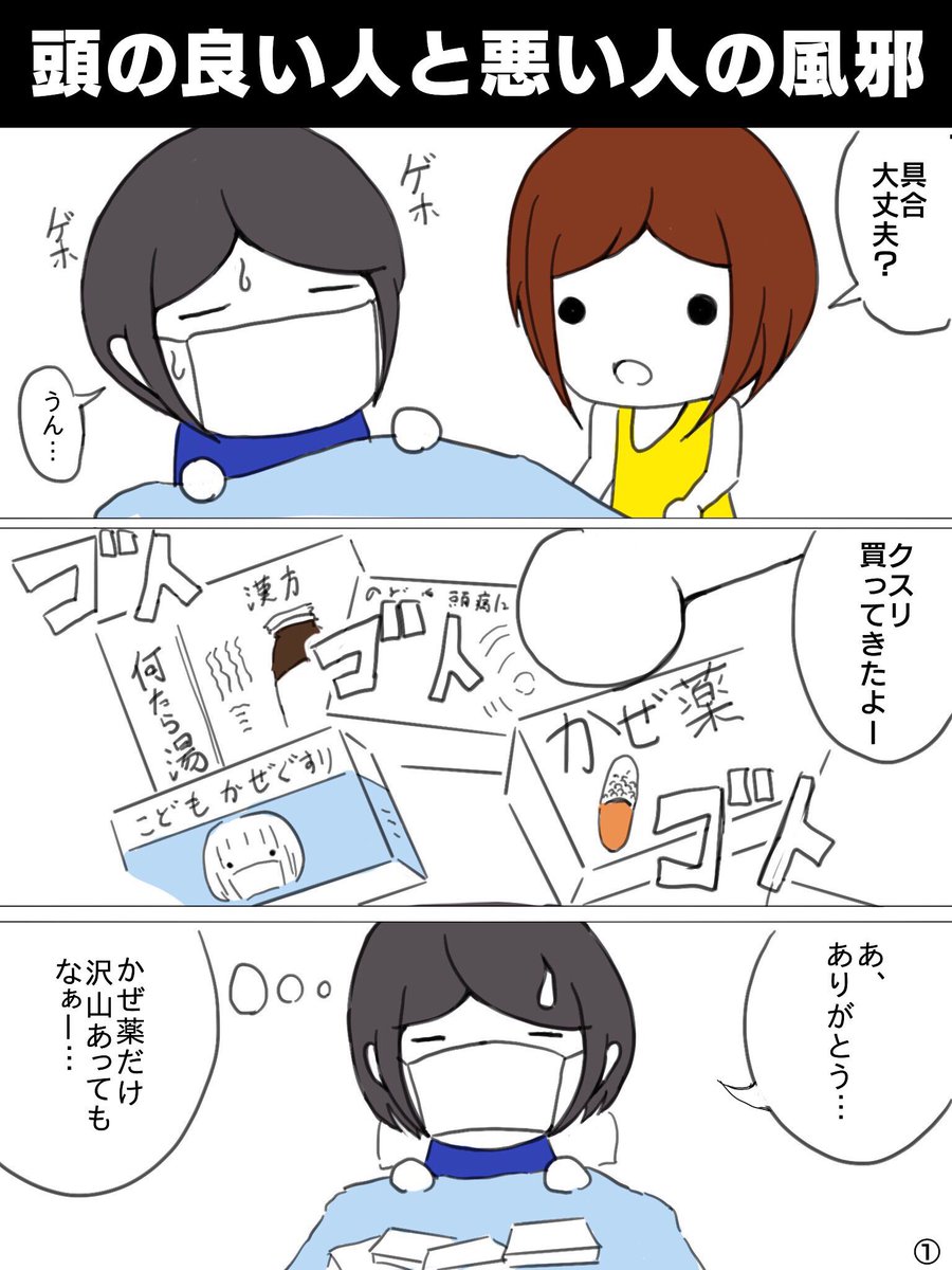 頭の良い人と悪い人 あの白ハゲはいつ生まれたものなのか Togetter