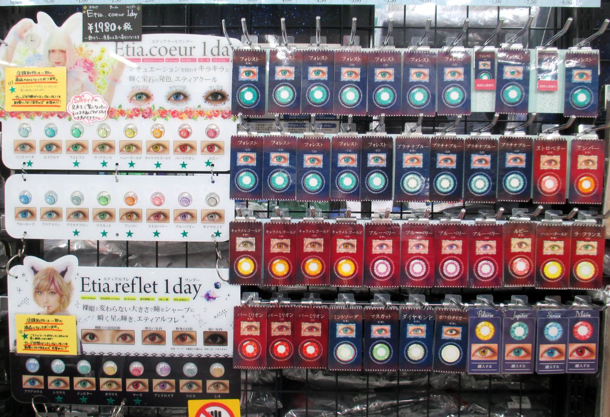 Twitter पर アニメイト仙台 グラッテ仙台 元気に開店中 Acos エティアカラコンのカラーバリエーションを追加致しました ブルーベリーやプラチナブルー等 お問い合わせの多いカラーは度有りも一部店頭取り扱い開始 ラ フランスやハニーゴールドなど人気