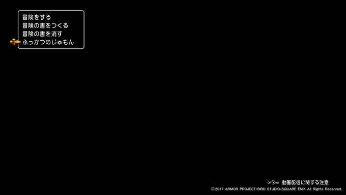 ドラゴンクエストxi 過ぎ去りし時を求めての復活の呪文まとめ Dq11 Renote リノート