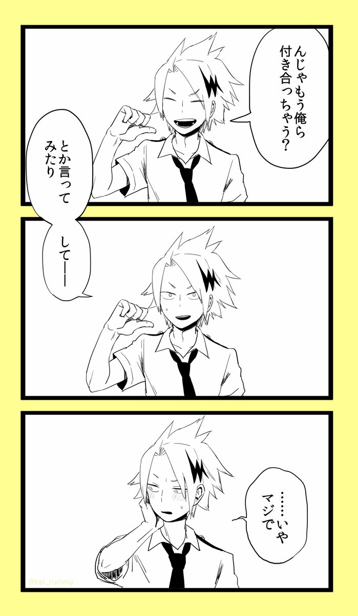 リクエスト「かみなりくんの夢をどうか…」
こちらこそかまって頂きありがとうございます #夢アカ 