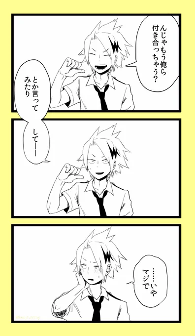 リクエスト「かみなりくんの夢をどうか…」
こちらこそかまって頂きありがとうございます #夢アカ 