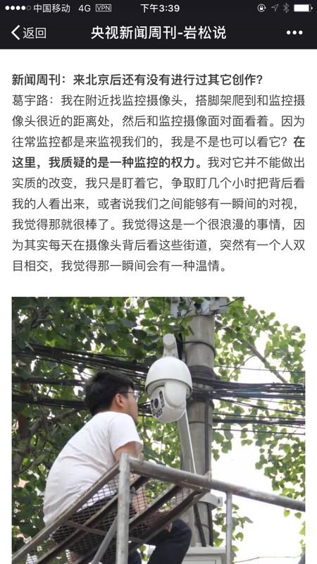 baoguangtv's tweet photo. 我看看到底是谁在监视我们，我一定要把你盯出来 https://t.co/2YsMsZqyzL