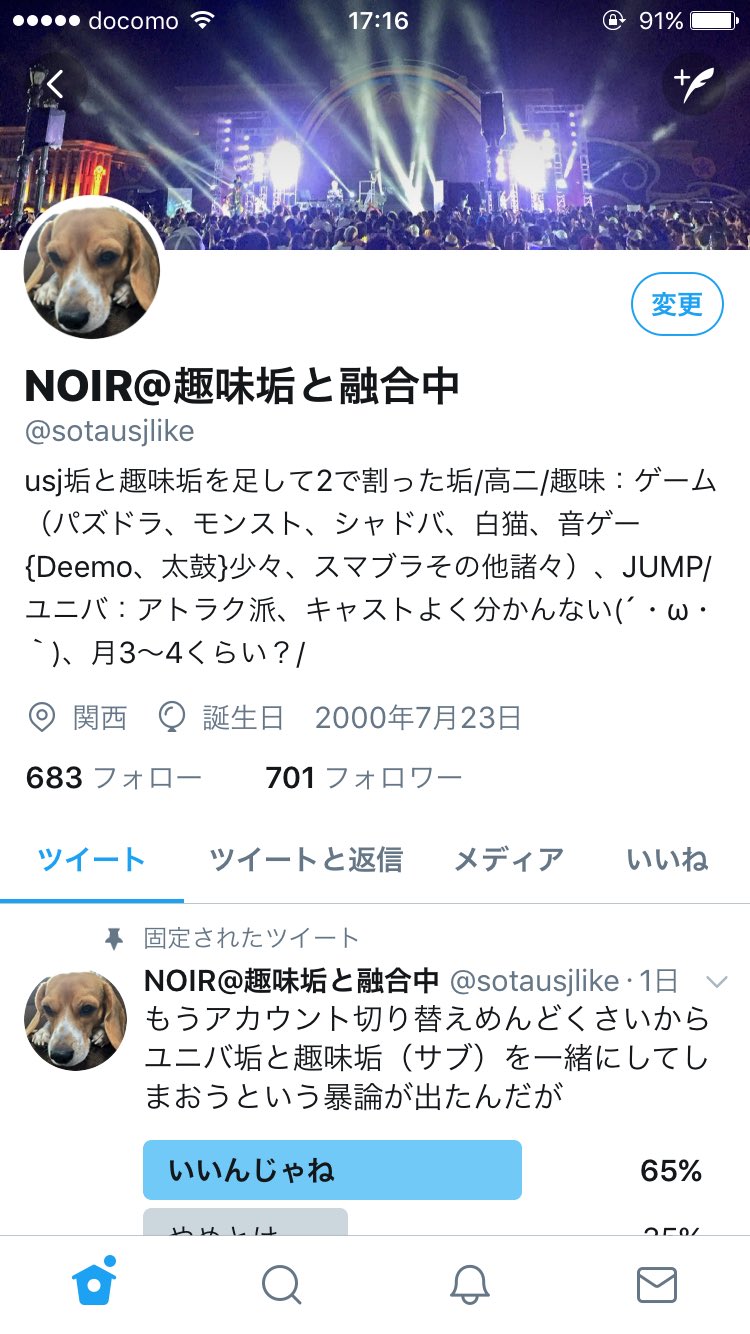 Noir 垢移動 プロフィール参照 Noirsaccount Twitter