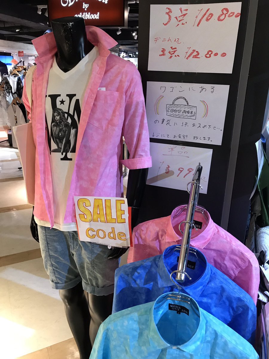 kakechan0124's tweet photo. #OUTAGE #109mens

さぁ！始まりました！！！ワゴンセール👍
OUTAGEスタッフもかなり気合い入ってます🤛

なんと今日の目玉は、カラーシャツ👚👔
もうワゴンに入っているので、早い者勝ちですよっ😍
お待ちしてます😊 https://t.co/HlRWfhxv0N