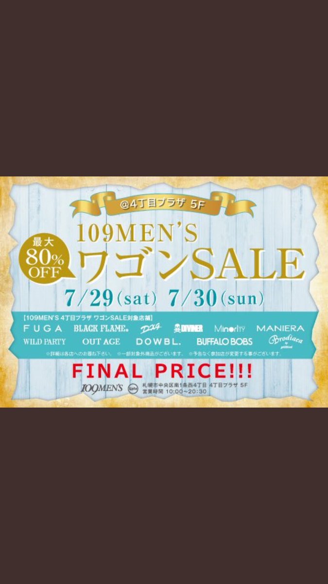 kakechan0124's tweet photo. #OUTAGE #109mens

さぁ！始まりました！！！ワゴンセール👍
OUTAGEスタッフもかなり気合い入ってます🤛

なんと今日の目玉は、カラーシャツ👚👔
もうワゴンに入っているので、早い者勝ちですよっ😍
お待ちしてます😊 https://t.co/HlRWfhxv0N