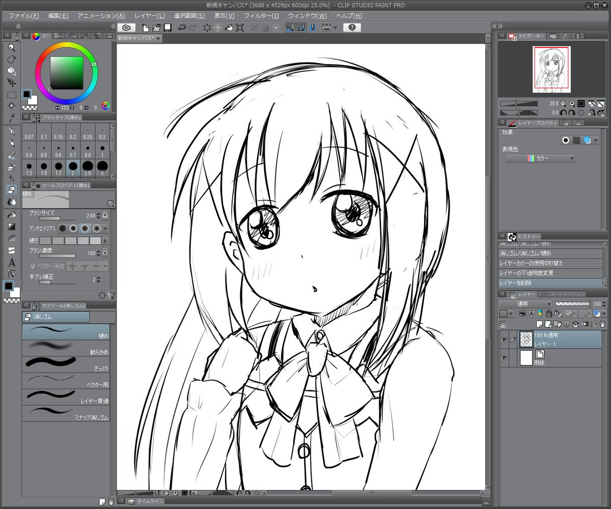 はい 