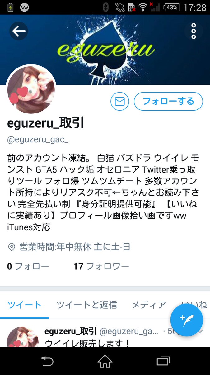 海老原 楓馬 (@Fuuma2010)  X