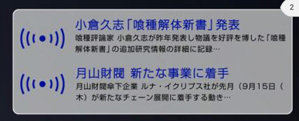 中田らりるれろ 映画 東京喰種 Ccg捜査インターフェース こだわりポイント1 ポップアップしているネットニュースに月山家傘下の企業関連ニュース こだわりポイント2 資料鑑定の責任者は いきてるを実感 の馬渕さん 東京喰種