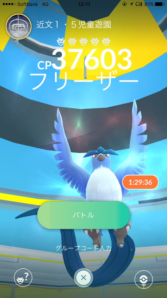 ポケモンgo旭川 Pgo Asahikawa Twitter