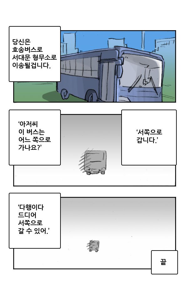 마사토끼와 함께 172.아날로그 시계 
