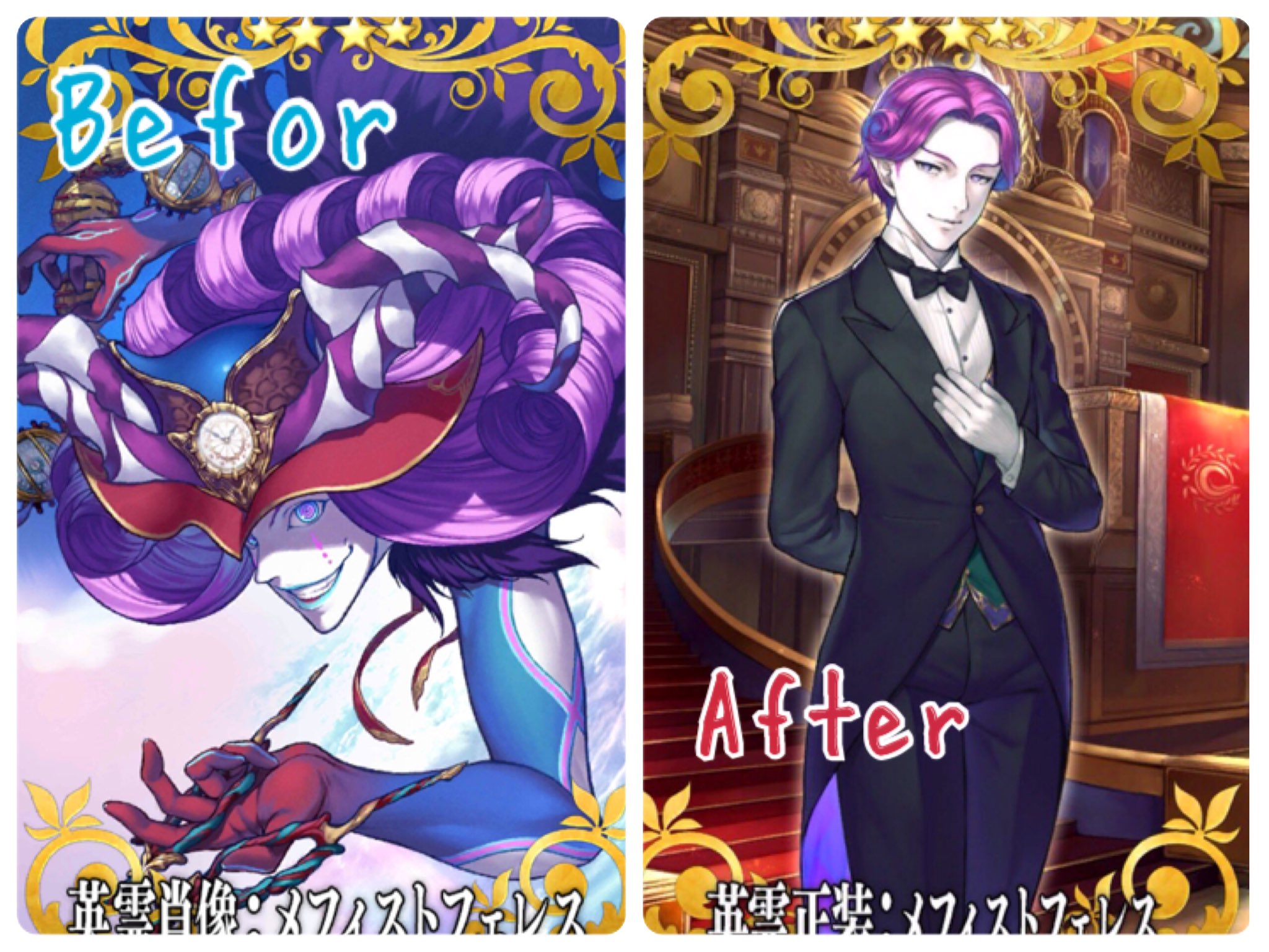 やまぽん えいとれいん Ar Twitter Fgo 2周年おめでと 礼装は勿論キャスギルを頂きました それより子安てめぇは何があった メフィストフェレス メッフィー