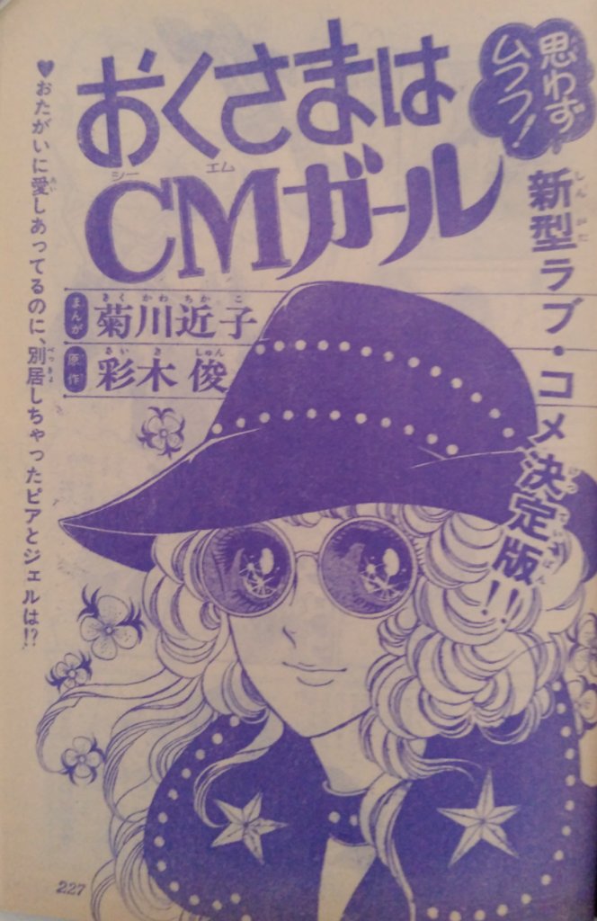 岩館真理子 岩館真理子