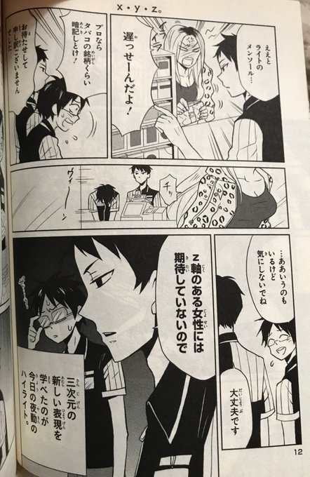 ニーチェ先生 最新刊 14巻 2 25発売 さん がハッシュタグ ニーチェ先生 をつけたツイート一覧 1 Whotwi グラフィカルtwitter分析 ニーチェ先生 最新刊 14巻 2 25発売 さん がハッシュタグ ニーチェ先生 をつけたツイート一覧 1 Whotwi グラフィカルtwitter分析