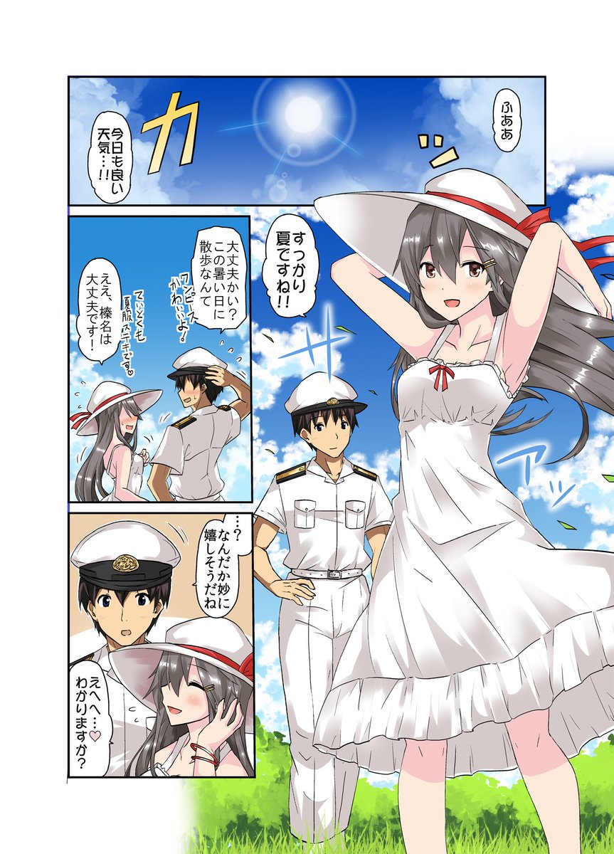 コミケ合わせの新刊榛名ちゃんLoveAll!14めどが立ちましたので予約開始のお知らせです!会場でもメロンさんでも400円です!ぜひぜひ御覧ください

榛名ちゃんLoveAll!14(空色気分)の通販・購入はメロンブックス https://t.co/Db47EzwZsu 