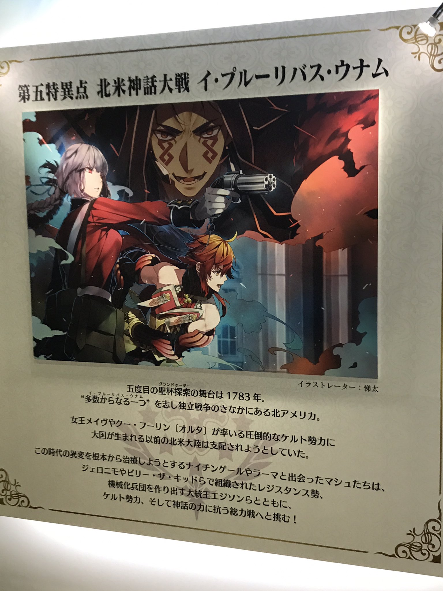 悌太 Ar Twitter Fgo After Party 第五特異点 北米神話大戦 イ プルーリバス ウナム担当いたしました とっても楽しく描かせていただきましたー Fatego Fgo T Co Utj6dujohd Twitter