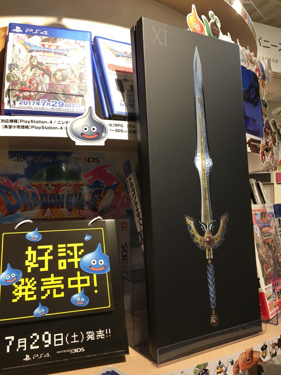 ドラクエ】シリーズ最新作「ドラゴンクエストXI 過ぎ去りし時を求めて