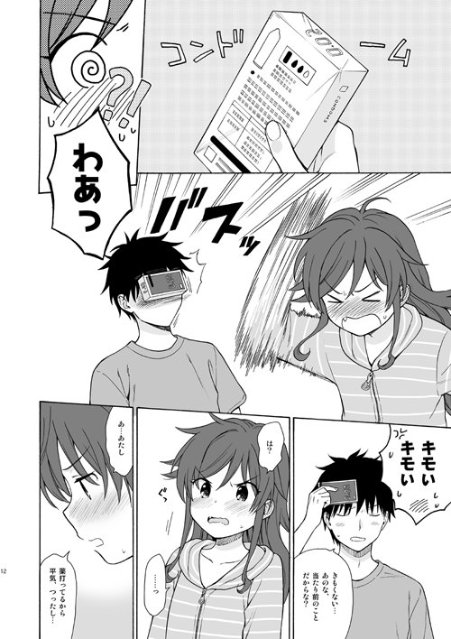 夏コミの新刊入稿済んだのであとで無配のサンプルとまとめて上げます…。無配は折り本です(こっちはまだ終わってない) 