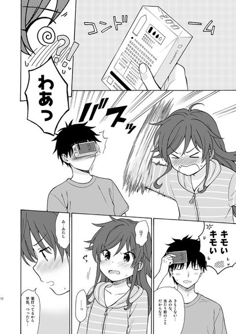 夏コミの新刊入稿済んだのであとで無配のサンプルとまとめて上げます…。無配は折り本です(こっちはまだ終わってない) 