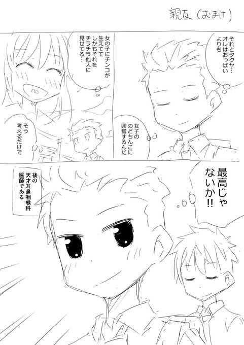 たけもうち 旧 竹内元紀 Skeb募集中 Motokitake さんのマンガ一覧 いいね順 18ページ ツイコミ 仮 たけもうち 旧 竹内元紀 Skeb募集中 Motokitake さんのマンガ一覧 いいね順 18ページ ツイコミ 仮
