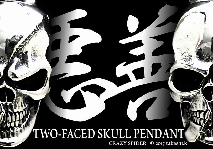 ツーフェイスのtwitterイラスト検索結果 古い順