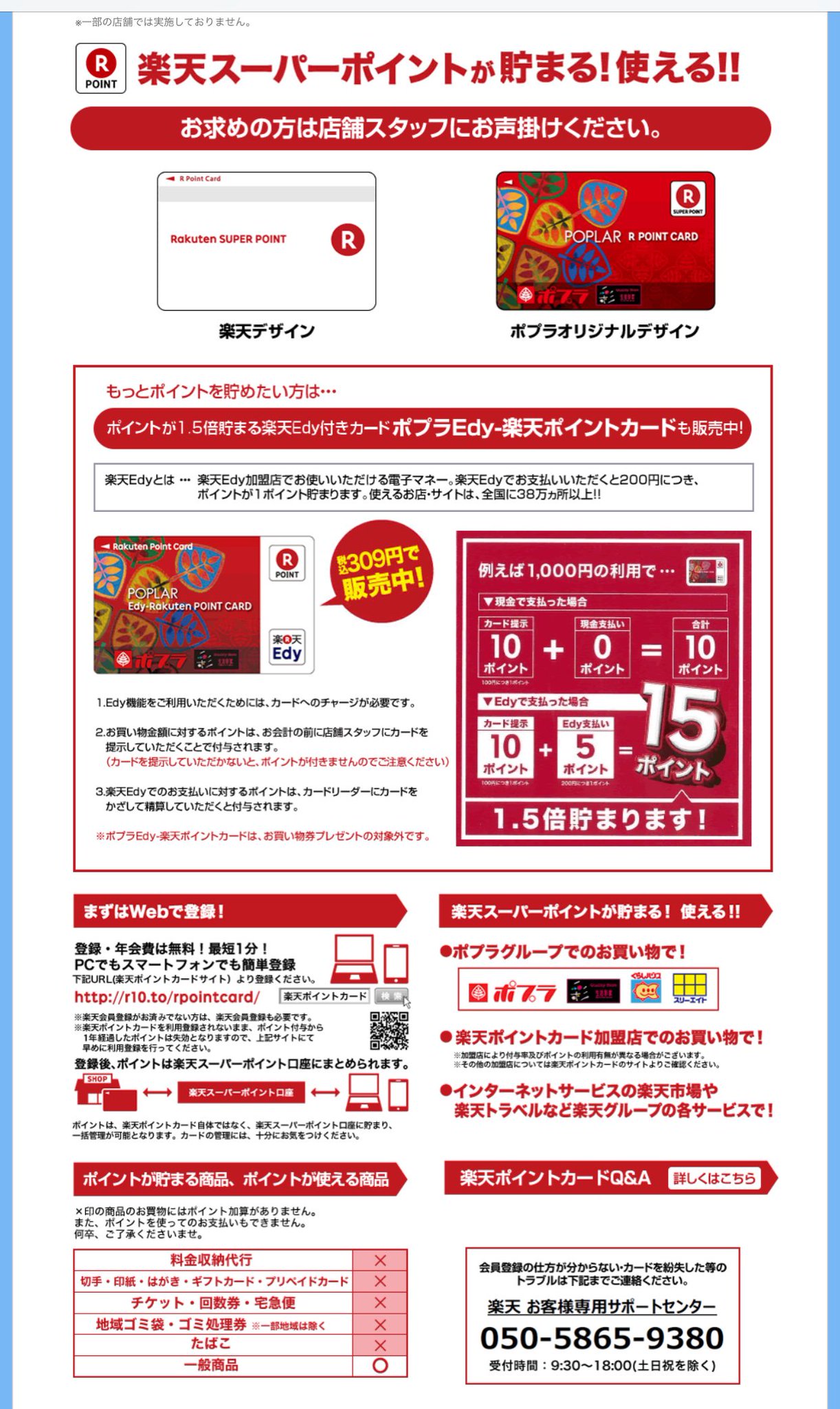 ポプラ山口南店 בטוויטר もちろん本日も楽天ポイント貯まりますよ 皆様のご来店をお待ちしております 楽天 ポイント ポイントカード Edy ポプラ コンビニ ふしの夏まつり 花火大会 椹野川