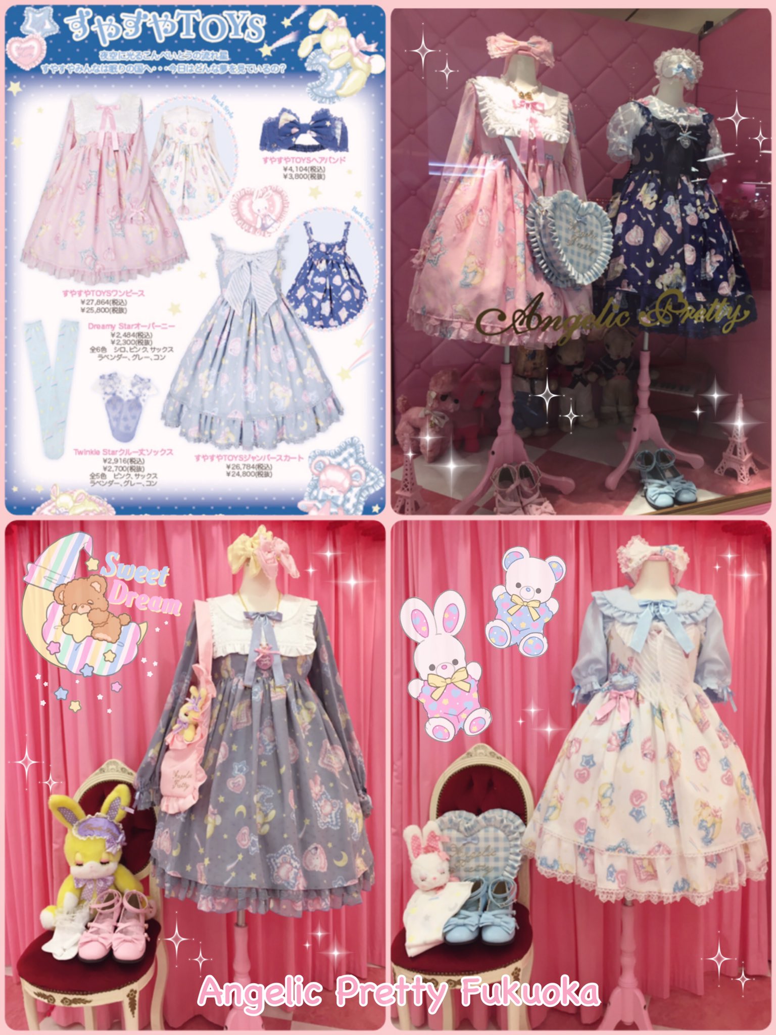 有名な高級ブランド Angelic pretty すやすやTOYS ワンピース ピンク ...