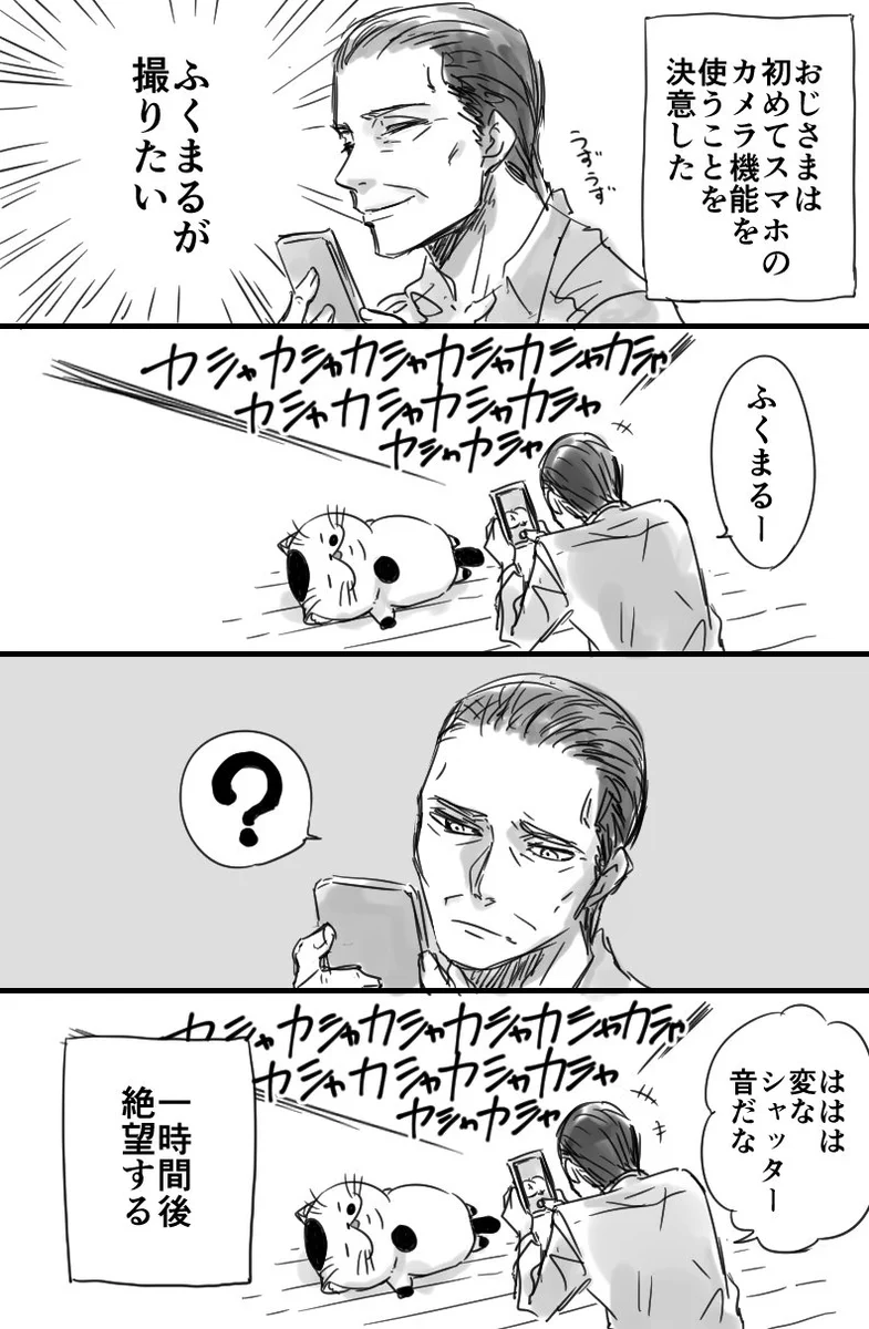 初めてスマホを持った人にありがち？カメラで誤って連写してしまうｗｗｗ