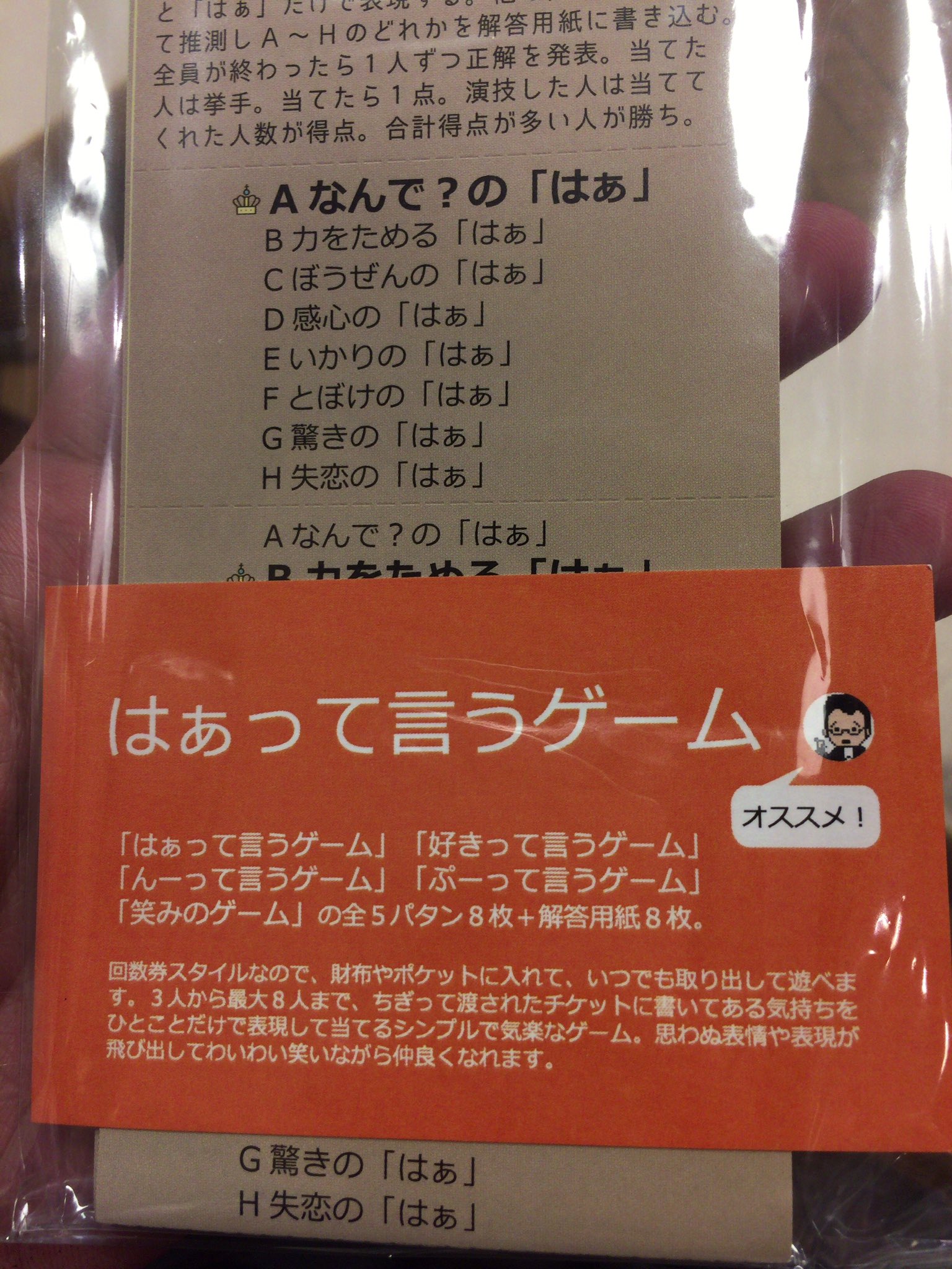 カズーアントワネット ついでに こないだ話題にしてた はぁって言うゲーム も手に入れた いつ遊ぶかね