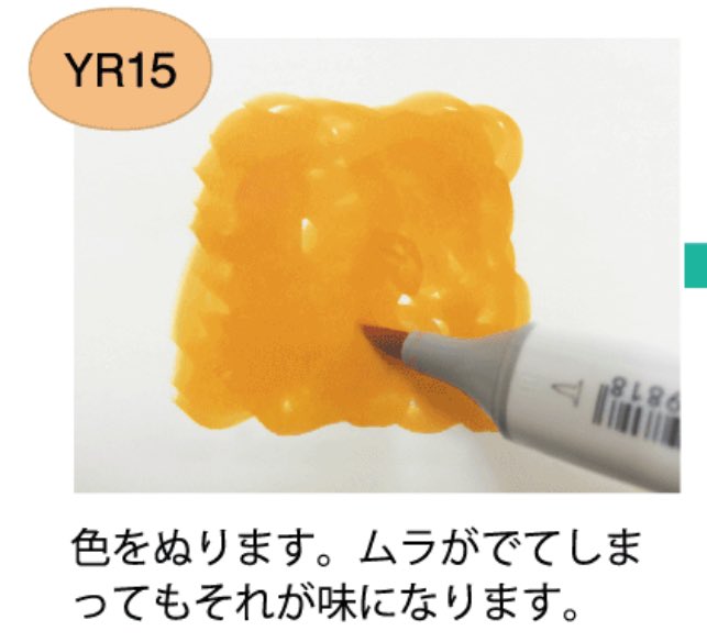 コピック公式 Copic Official 0番の使い方 応用編 0番 カラーレスブレンダー を使用することでコピック の色がにじんだり 薄くなったりするのを知っている方は多いと思いますが 0番を 直接たらす ことでこんな表現も出来ちゃいますよ T Co コピック公式 Copic Official 0番の使い方 応用編 0番 カラーレスブレンダー を使用することでコピック の色がにじんだり 薄くなったりするのを知っている方は多いと思いますが 0番を 直接たらす ことでこんな表現も出来ちゃいますよ T Co
