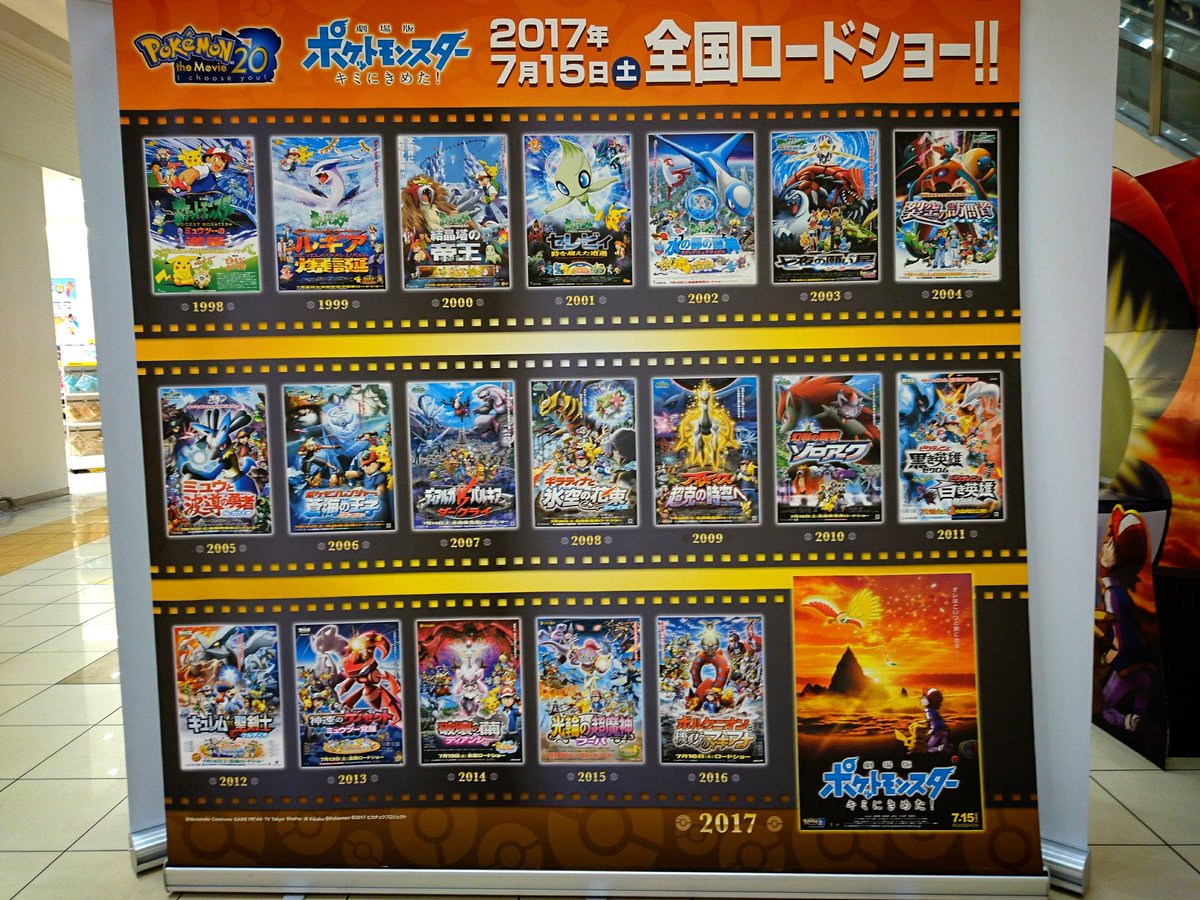 いざきりん 歴代のポケモン映画並べるとすごいな 初代からアルセウスまでは必ず行ってて ミュウツー覚醒は見に行ったわ 早く君に決めた 見に行かねば