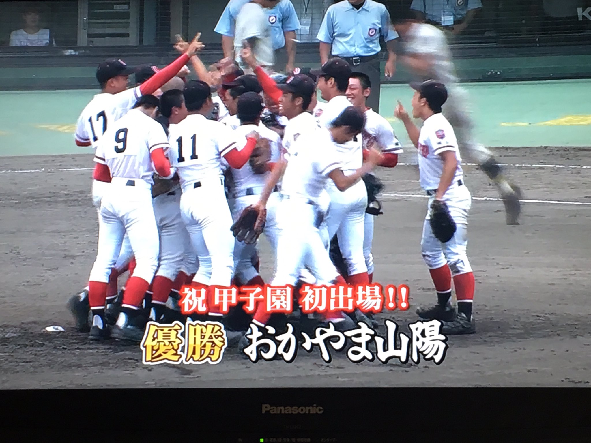 大本益之 笠岡市 Na Twitteru 祝 初優勝 おかやま山陽高校 おめでとうございます 甲子園では 思いっきり暴れてください 高校野球 岡山県大会 おかやま山陽高校 おかやま山陽高校野球部 笠岡市の隣の浅口市の学校 地元の子が野球部 T Co