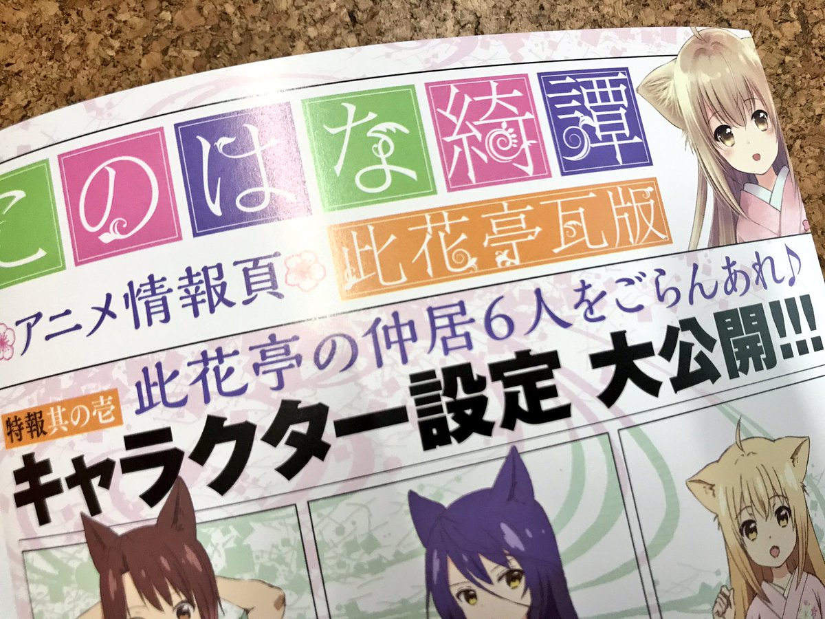 今月のバーズ、発売しました！ は、棗の実家に蓮が付いてくお話です