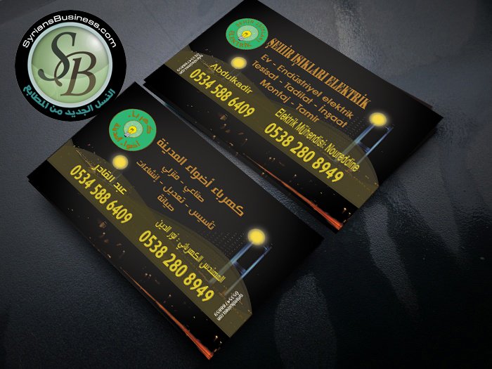 SyriansBusiness's tweet photo. #كهرباء_أضواء_المدينة مع #syriansbusiness
#Mersin #reklam #kargo_bedava 05354788859
#مرسين #التوصيل_مجاني #إلاعلانات
https://t.co/S1GLiWbo0K https://t.co/LbnYjrGDRF