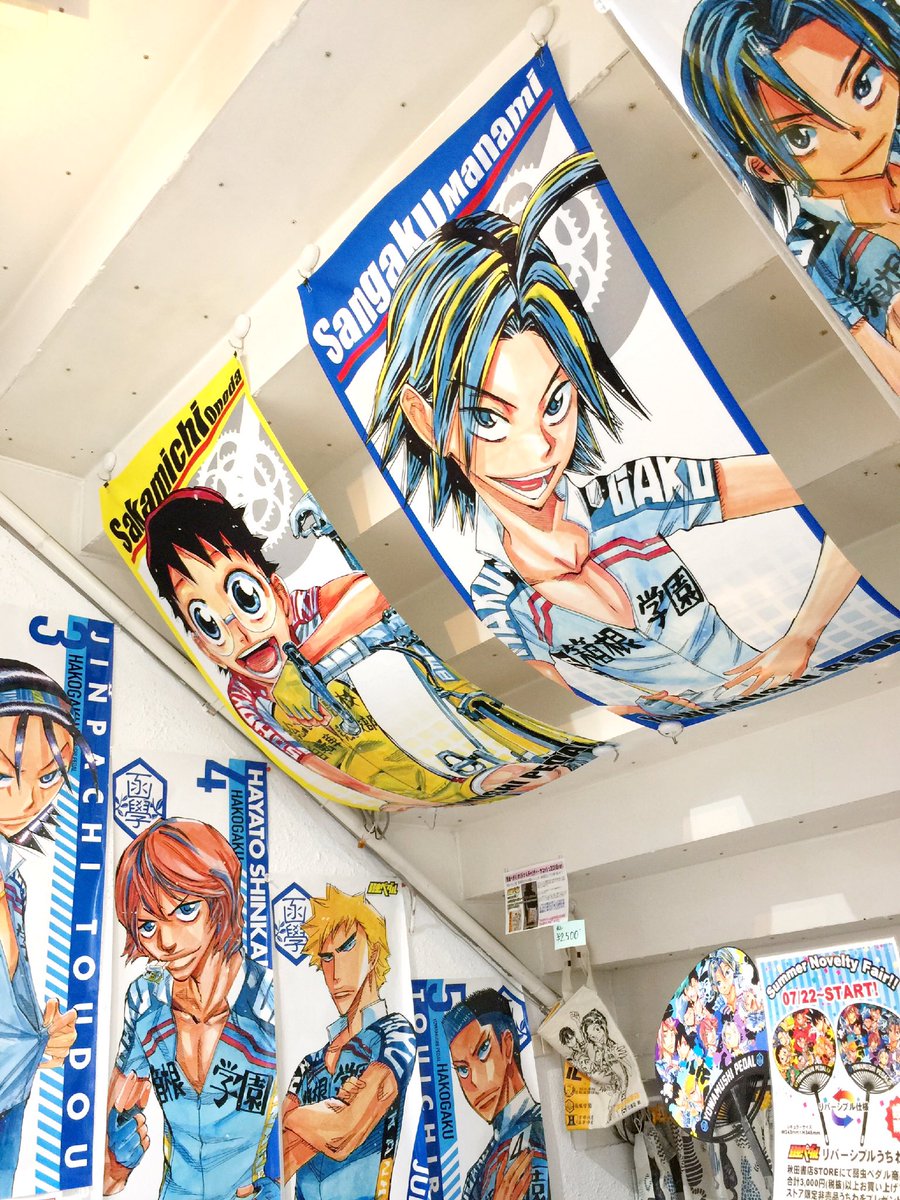 弱虫ペダル ハイブリッドタオルシリーズ予約受付中！ 7月31日まで