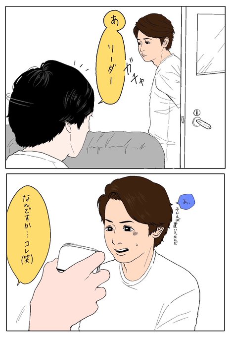 嵐妄想のtwitterイラスト検索結果 古い順