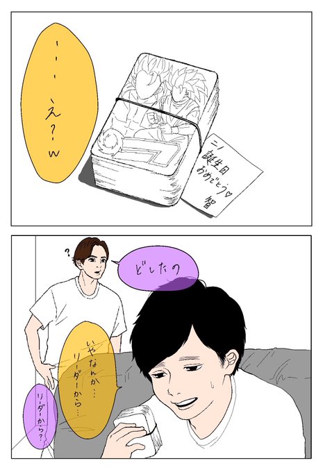 嵐妄想のtwitterイラスト検索結果 古い順