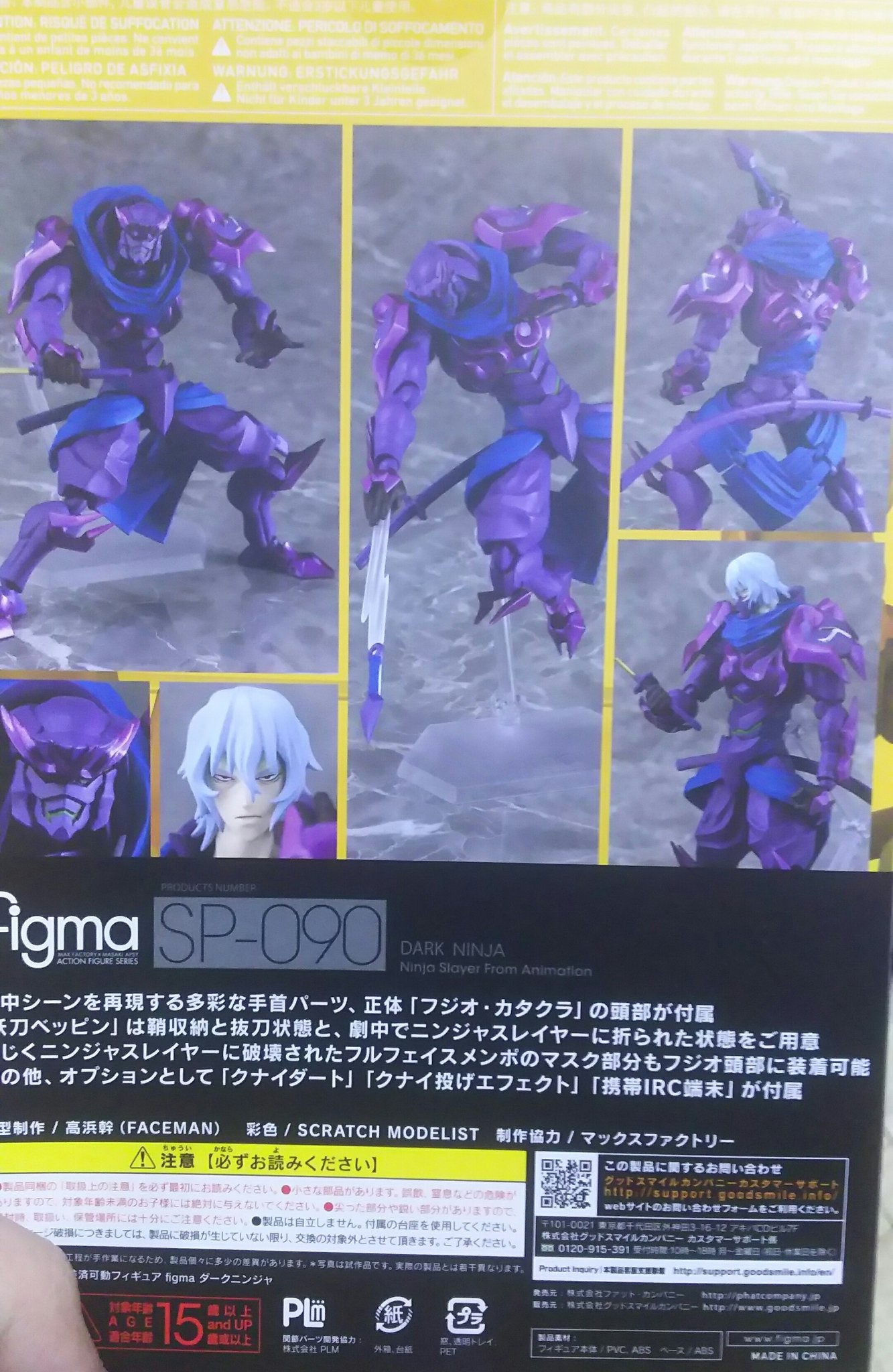 青天 در توییتر 待っていた物が昨日届いた アニメ ニンジャスレイヤー の ダークニンジャ のフィギュア 凄い紫でカッコいい 紫依存症 このダークニンジャを見るのが目的でアニメは見ていたｗ 早く飾りたいけど場所がない