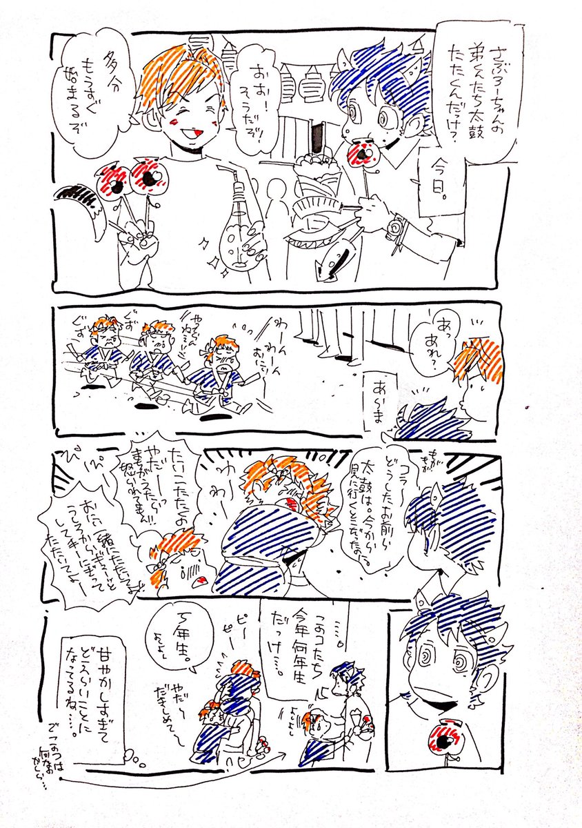 ダッチの人達。
最近久しぶりにお祭り行った。キラキラ光るジュースを売ってる屋台の人が「インスタ映えしますよ〜〜」ってお客さんに声かけてたのが印象的だった。買った。 
