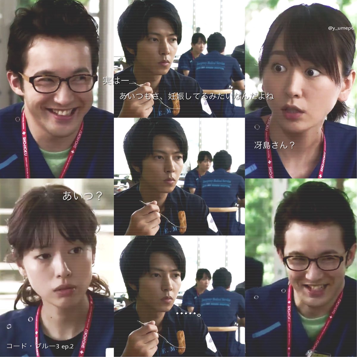 うーちゃん こんにちは コードブルー2話です 作りたいとこが多すぎて コード ブルー3rd 山下智久 新垣結衣 戸田恵梨香 浅利陽介 比嘉愛未 保存したらいいねrt