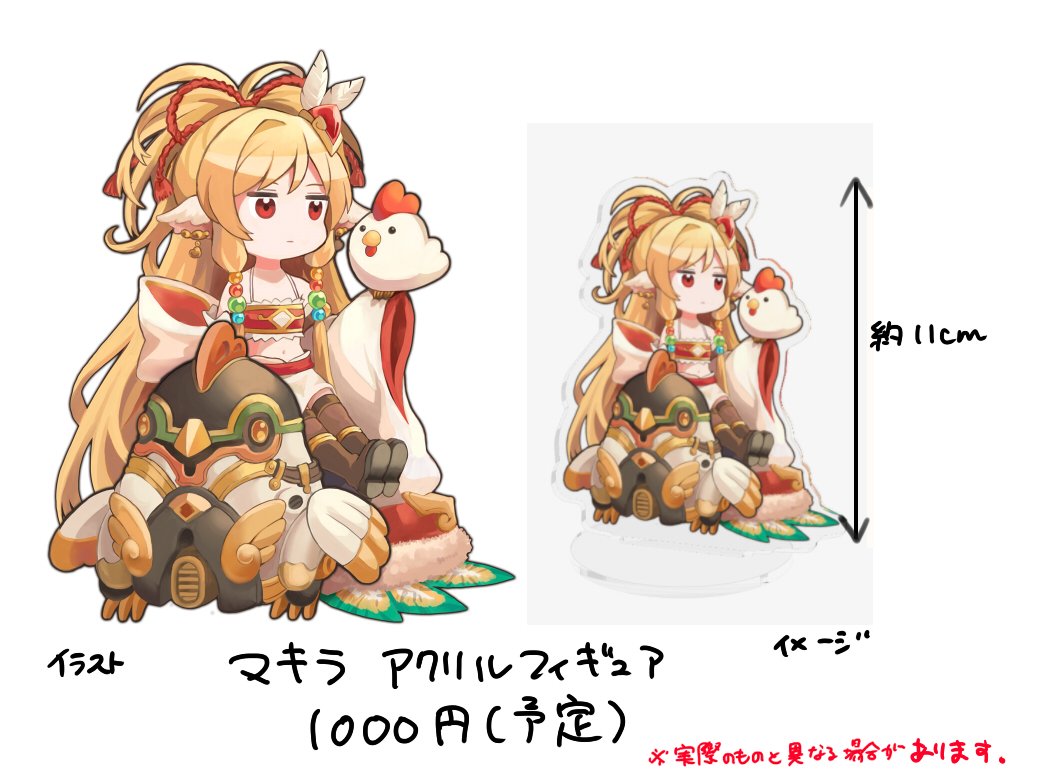 マキラフィギュア
