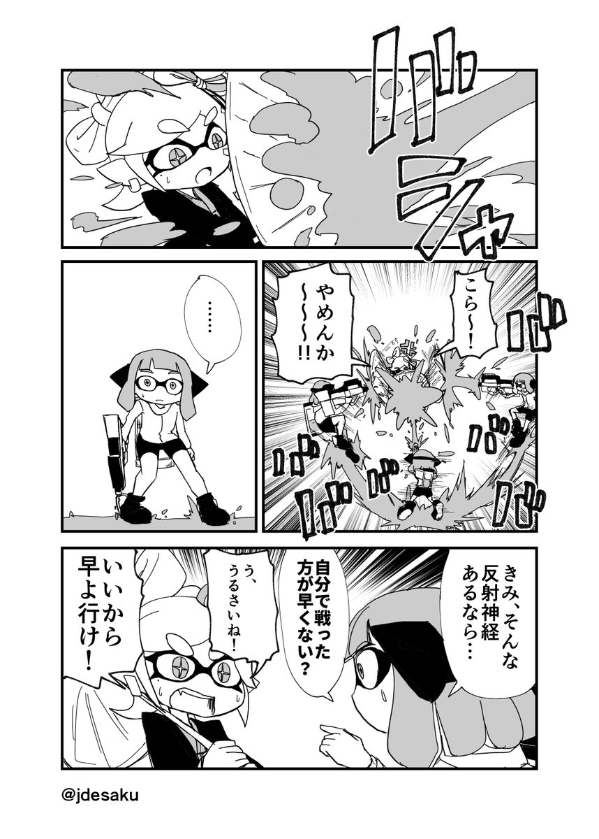 ホタルちゃんにちょっかいを出したくなるよねという漫画　#Splatoon2 