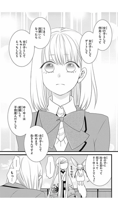 うっ『神様のえこひいき』良い作品だみんな読もう 