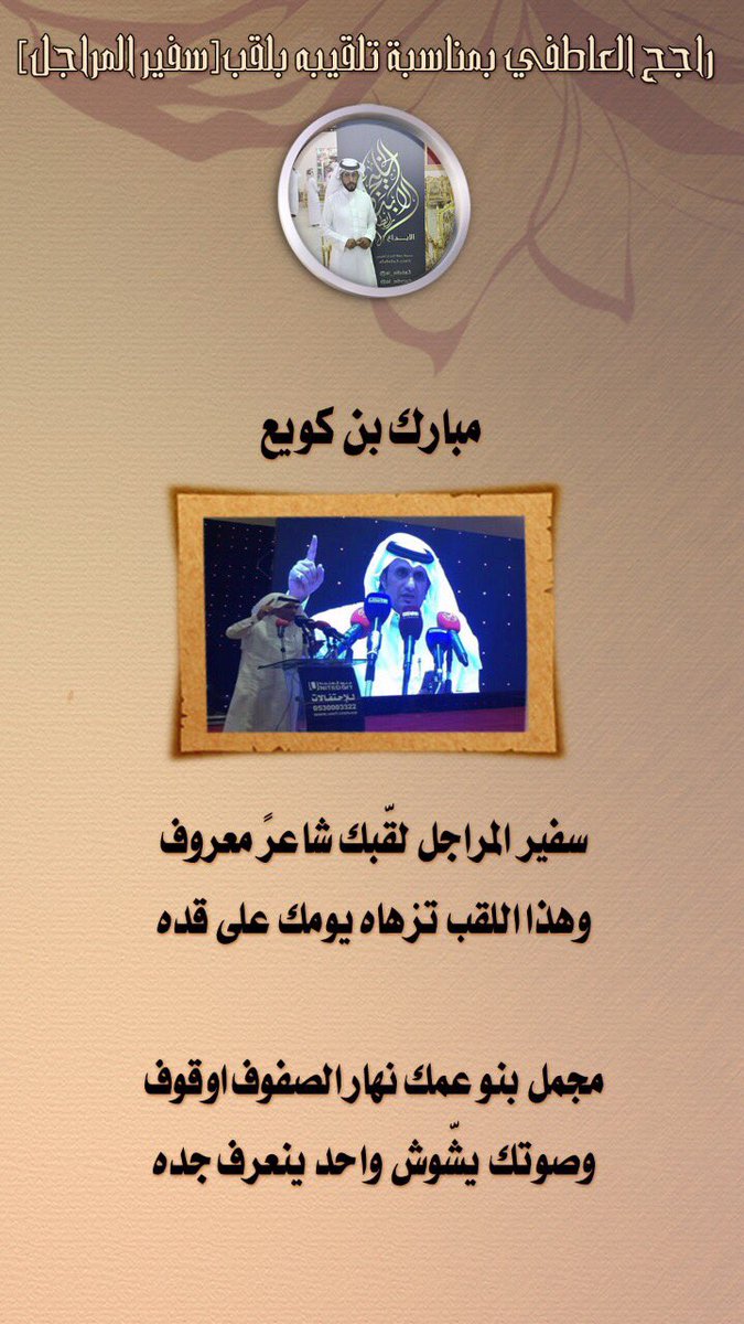 abda3sport's tweet photo. تم اطلاق لقب سفير المراجل
على المنشد راجح العاطفي
@rajeeh414 https://t.co/dah5yUUWvr